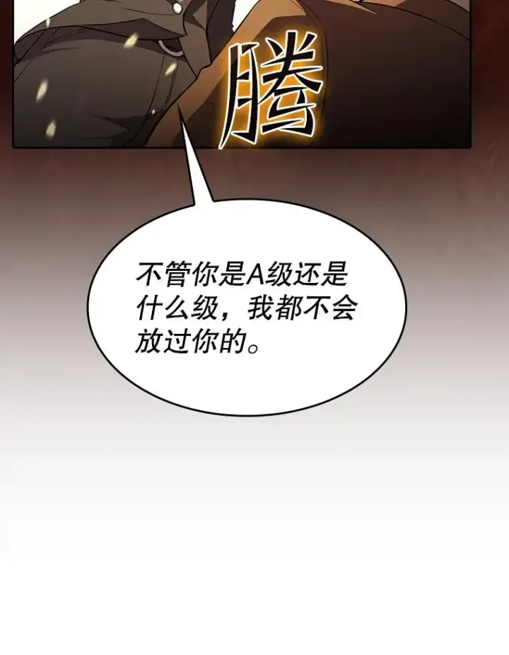 漫画《从地狱归来的圣座》134.怪兽波动第51张图