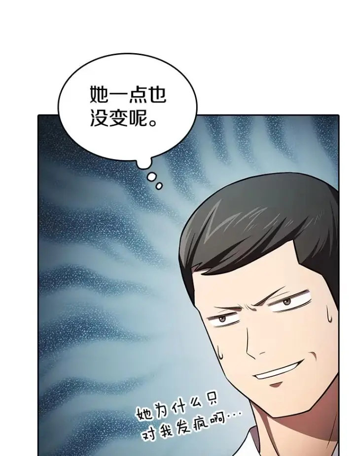 漫画《从地狱归来的圣座》134.怪兽波动第52张图