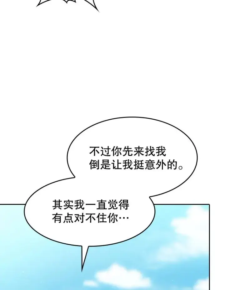 漫画《从地狱归来的圣座》134.怪兽波动第55张图