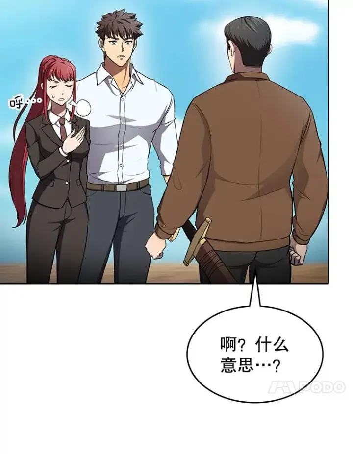 漫画《从地狱归来的圣座》134.怪兽波动第56张图