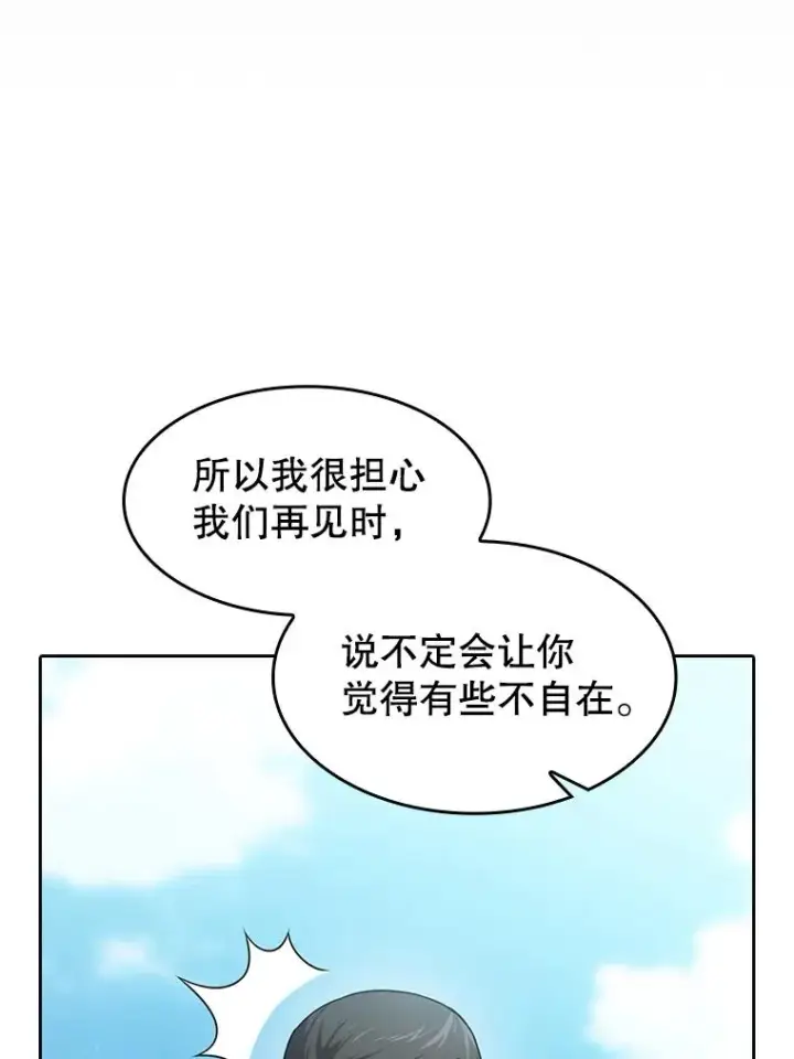 漫画《从地狱归来的圣座》134.怪兽波动第59张图