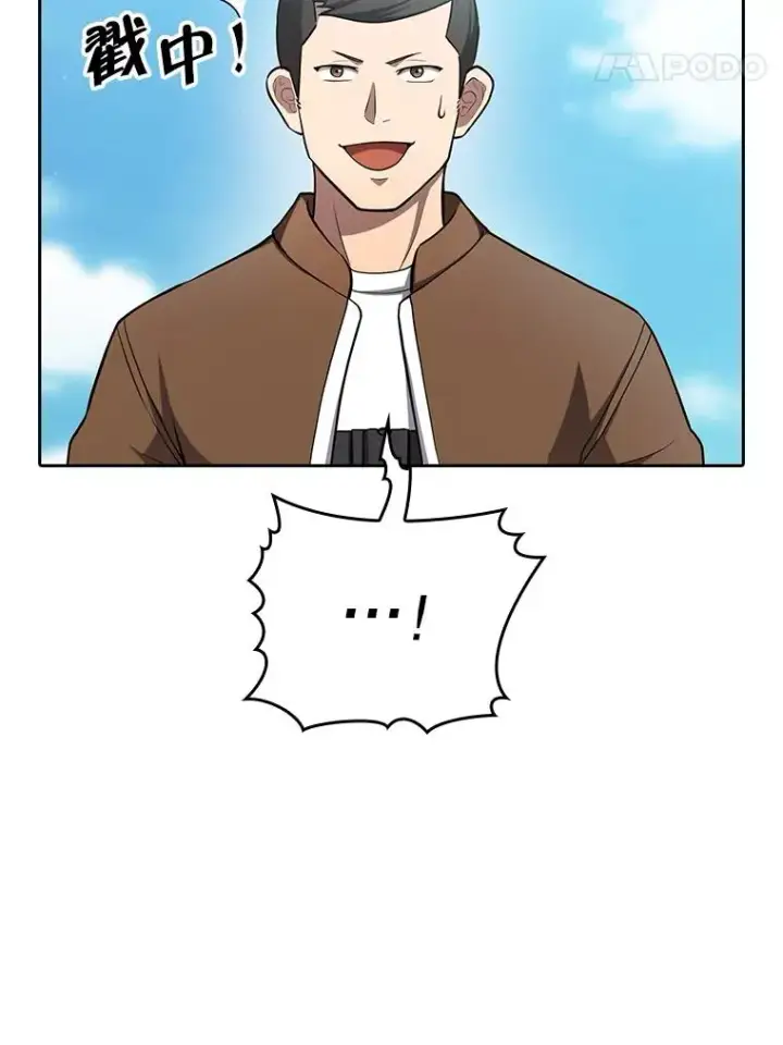漫画《从地狱归来的圣座》134.怪兽波动第60张图