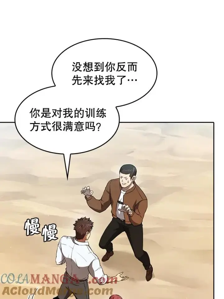 漫画《从地狱归来的圣座》134.怪兽波动第61张图