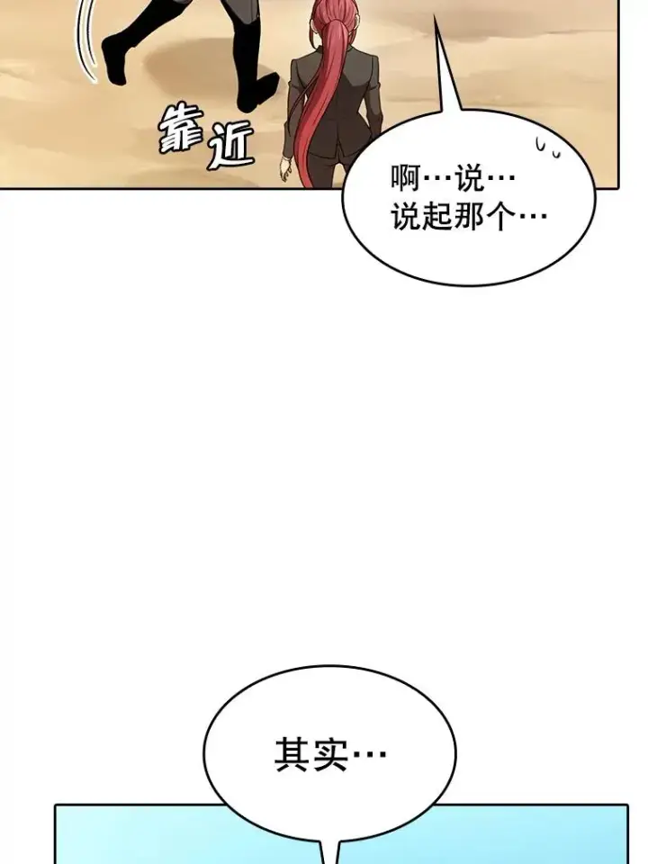 漫画《从地狱归来的圣座》134.怪兽波动第62张图