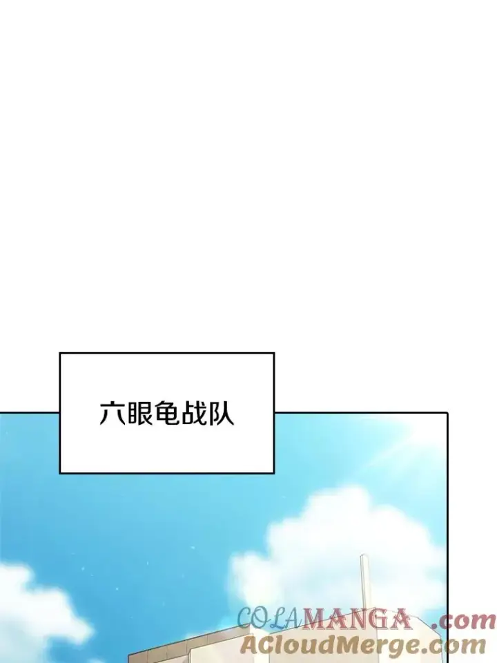 漫画《从地狱归来的圣座》134.怪兽波动第65张图