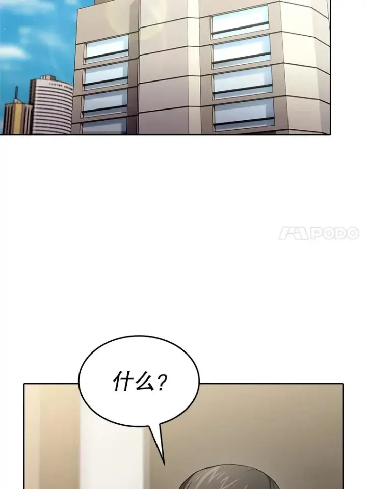 漫画《从地狱归来的圣座》134.怪兽波动第66张图