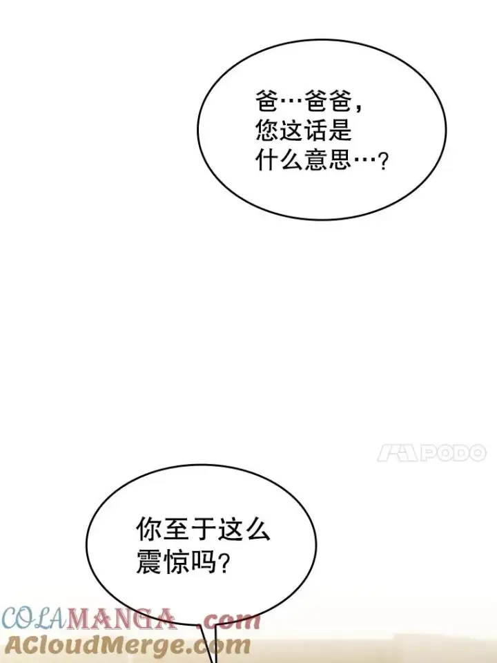 漫画《从地狱归来的圣座》134.怪兽波动第69张图