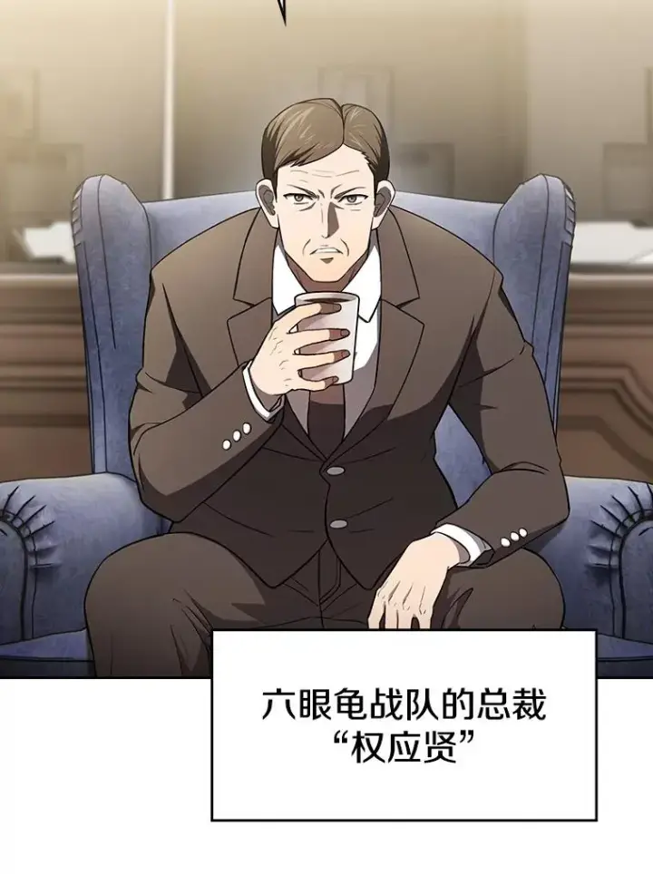漫画《从地狱归来的圣座》134.怪兽波动第70张图