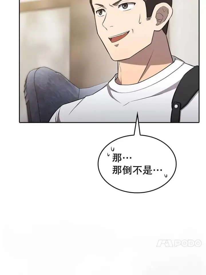 漫画《从地狱归来的圣座》134.怪兽波动第72张图