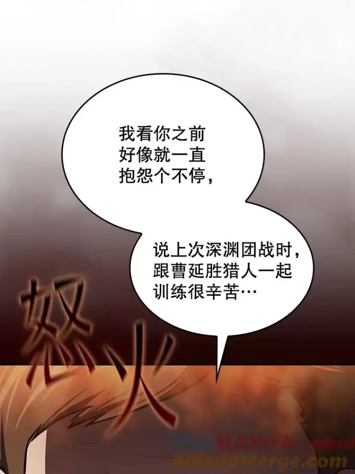 漫画《从地狱归来的圣座》134.怪兽波动第73张图
