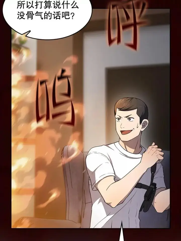 漫画《从地狱归来的圣座》134.怪兽波动第75张图