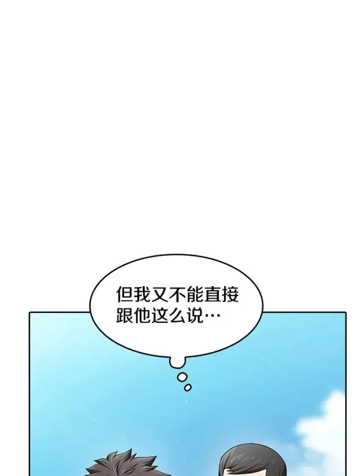 漫画《从地狱归来的圣座》134.怪兽波动第78张图