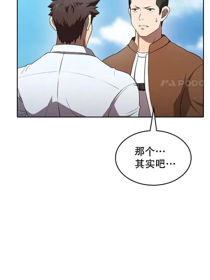 漫画《从地狱归来的圣座》134.怪兽波动第79张图