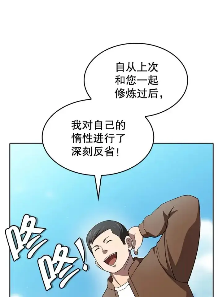 漫画《从地狱归来的圣座》134.怪兽波动第80张图