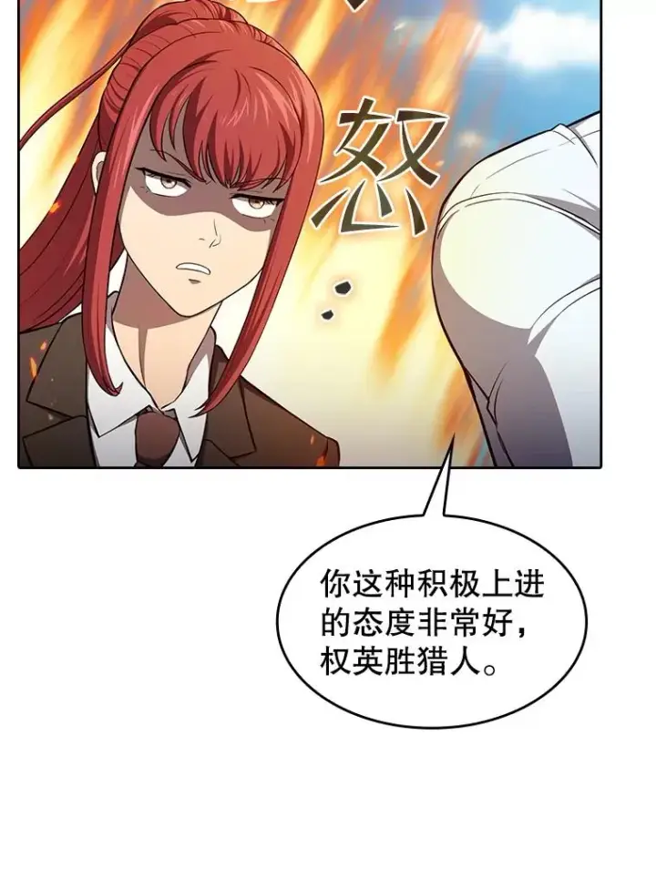 漫画《从地狱归来的圣座》134.怪兽波动第84张图