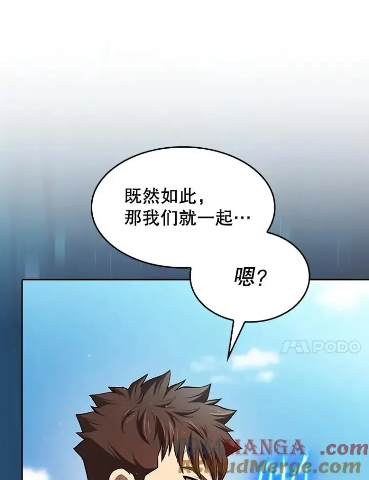 漫画《从地狱归来的圣座》134.怪兽波动第85张图