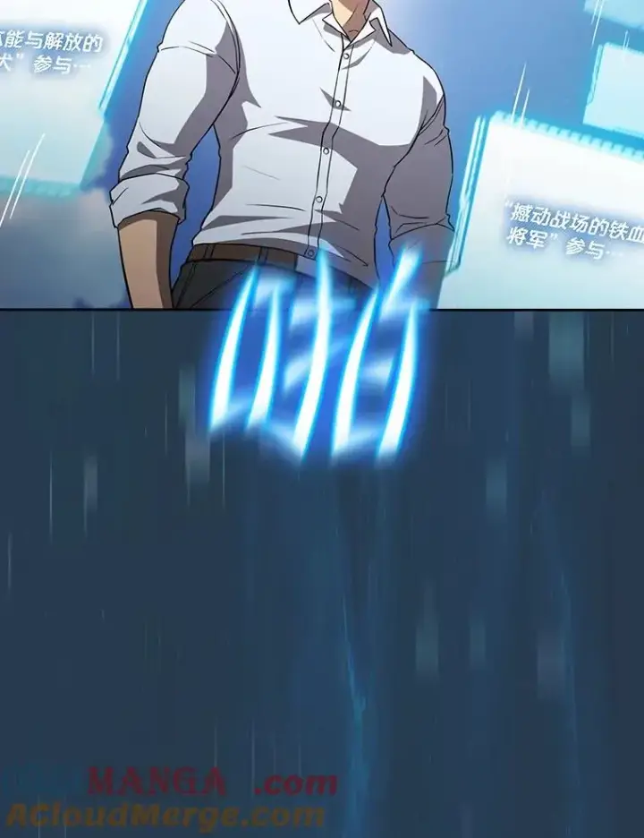 漫画《从地狱归来的圣座》134.怪兽波动第93张图