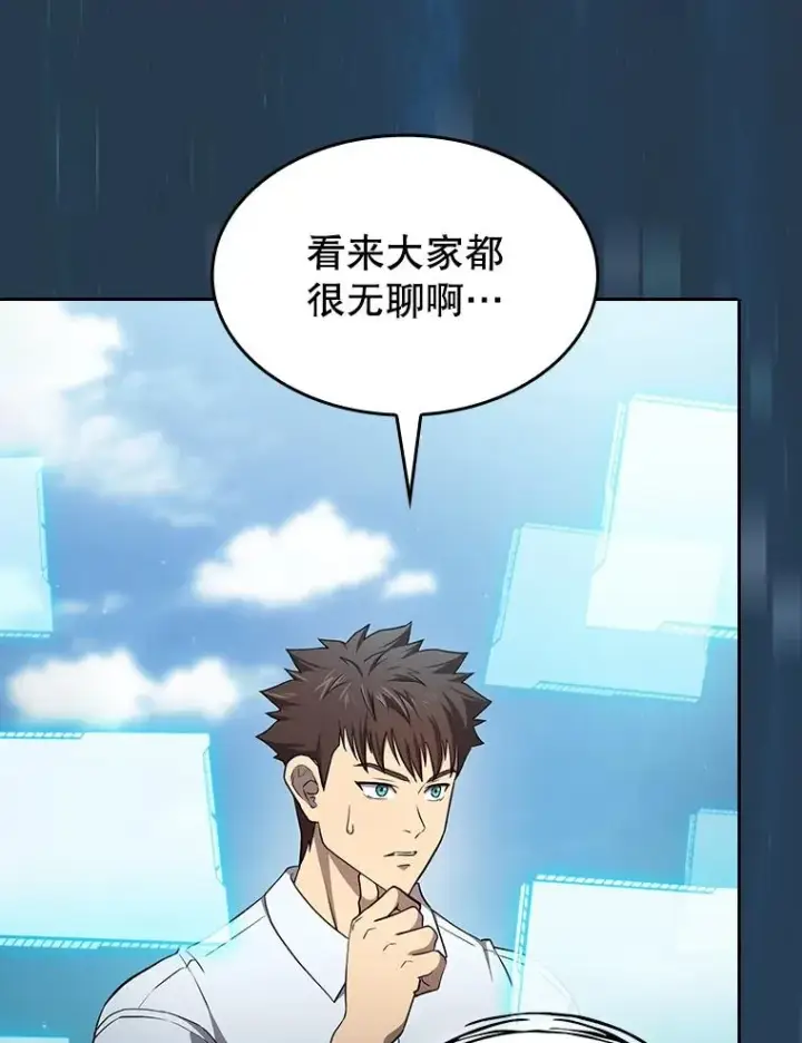 漫画《从地狱归来的圣座》134.怪兽波动第94张图