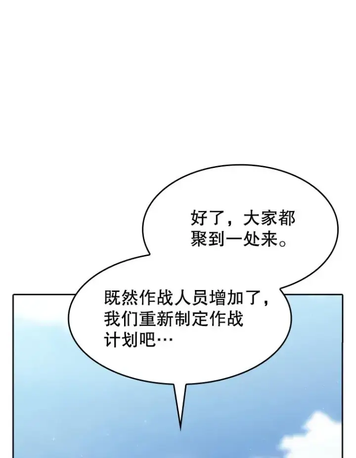 漫画《从地狱归来的圣座》134.怪兽波动第99张图