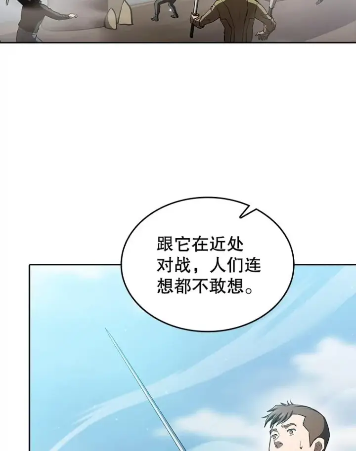 漫画《从地狱归来的圣座》135.与鬼宿山作战第10张图