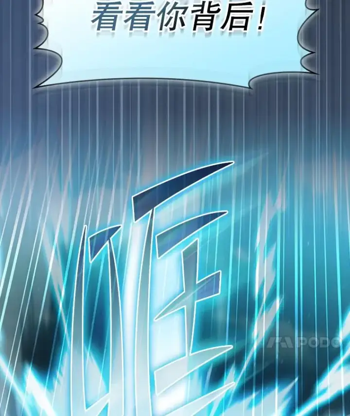 漫画《从地狱归来的圣座》135.与鬼宿山作战第103张图