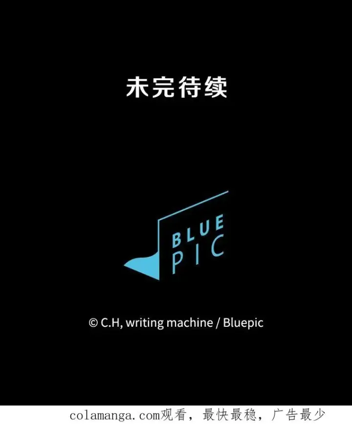 漫画《从地狱归来的圣座》135.与鬼宿山作战第106张图