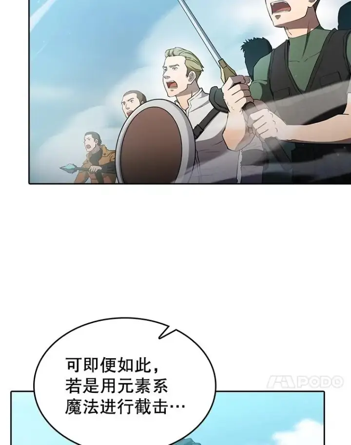 漫画《从地狱归来的圣座》135.与鬼宿山作战第11张图