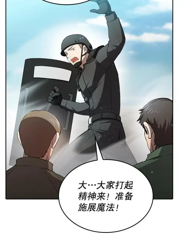 漫画《从地狱归来的圣座》135.与鬼宿山作战第12张图