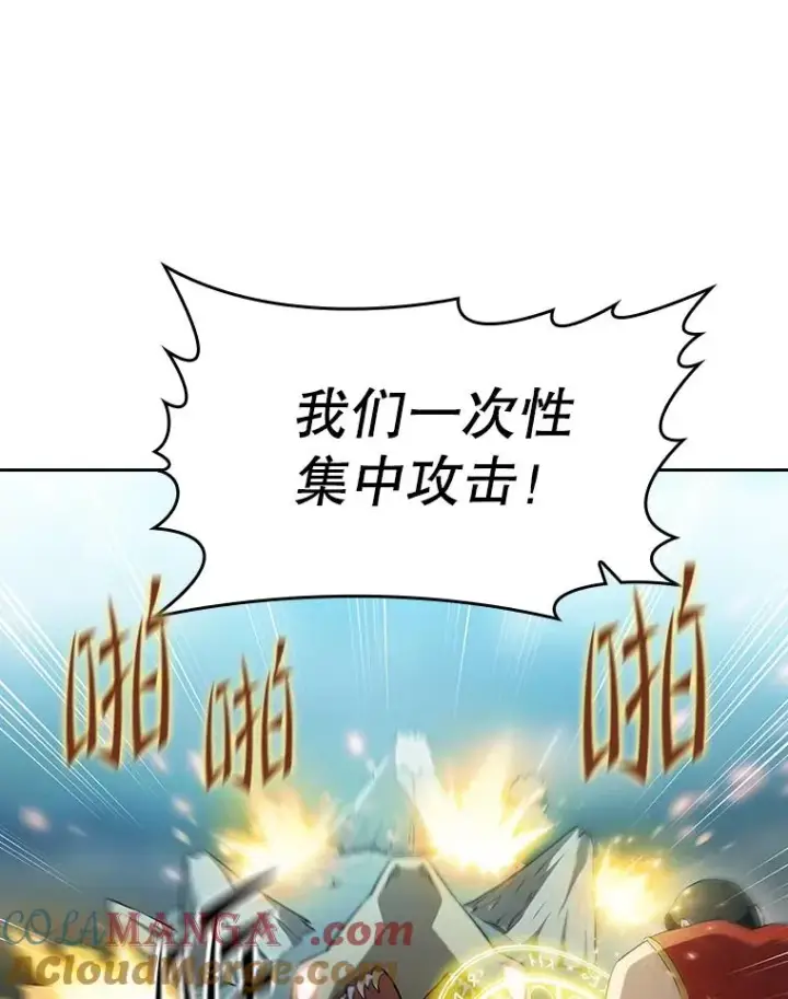 漫画《从地狱归来的圣座》135.与鬼宿山作战第13张图