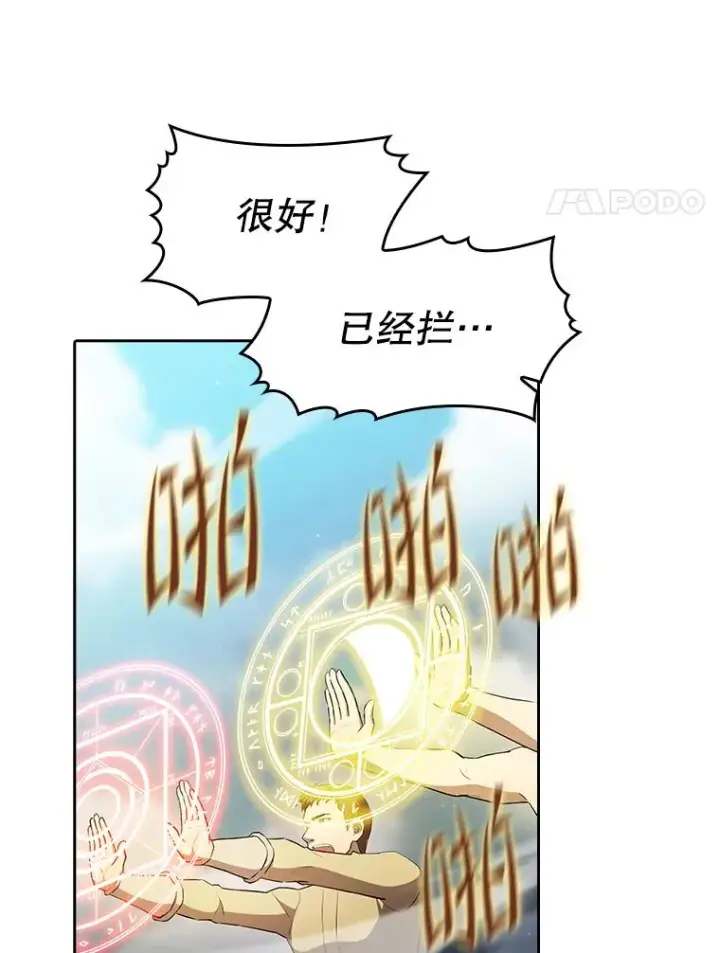 漫画《从地狱归来的圣座》135.与鬼宿山作战第15张图
