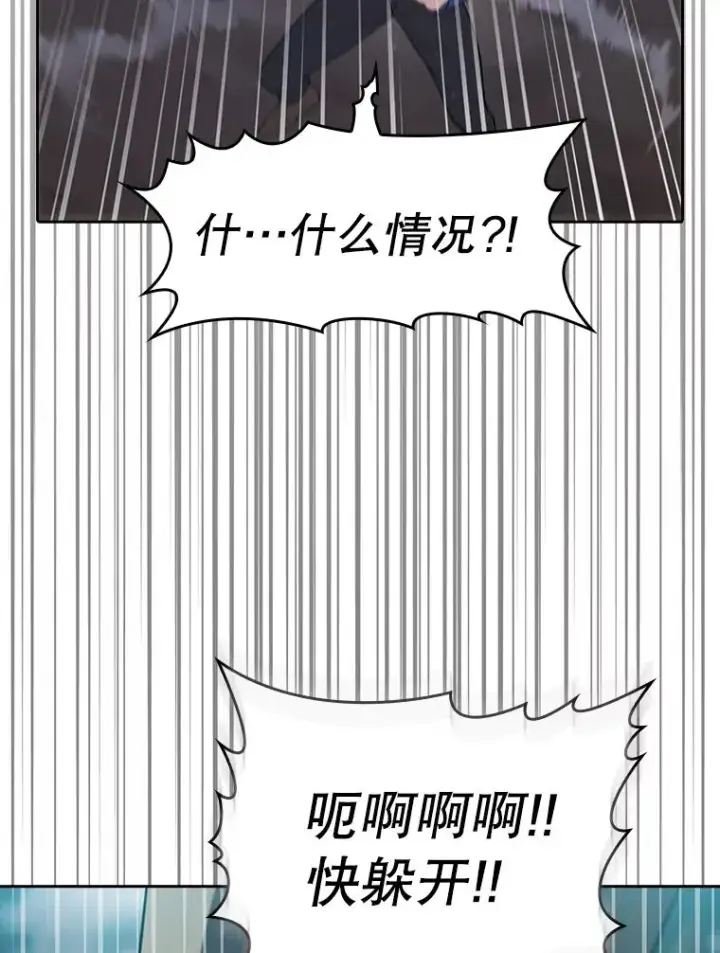 漫画《从地狱归来的圣座》135.与鬼宿山作战第19张图