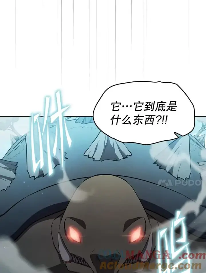 漫画《从地狱归来的圣座》135.与鬼宿山作战第21张图