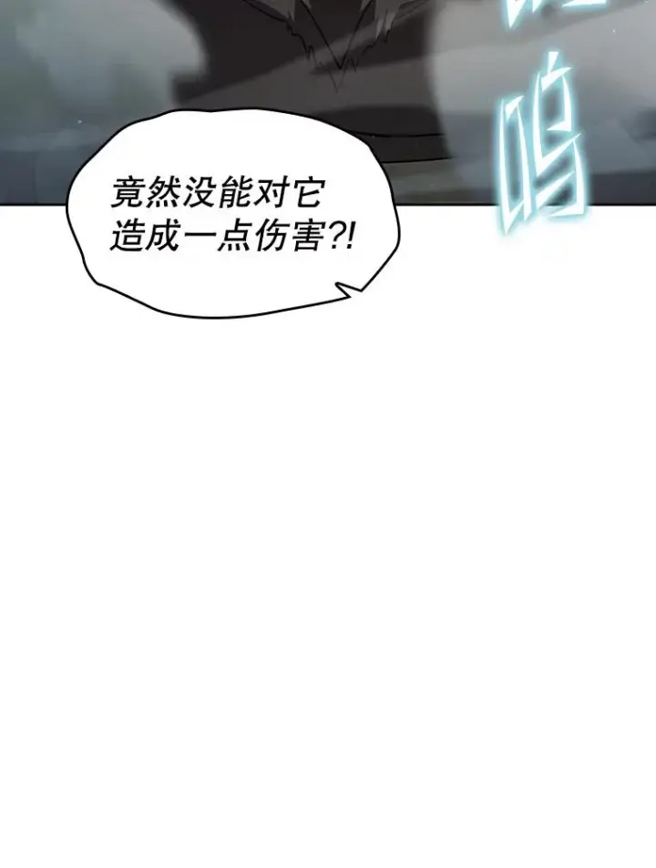漫画《从地狱归来的圣座》135.与鬼宿山作战第22张图