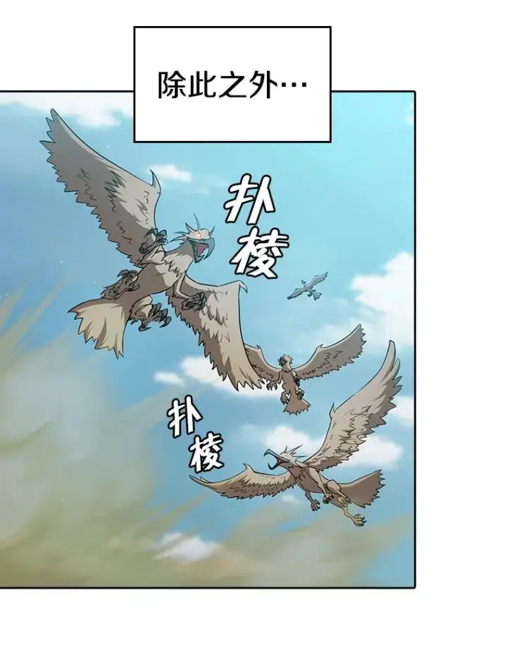 漫画《从地狱归来的圣座》135.与鬼宿山作战第23张图