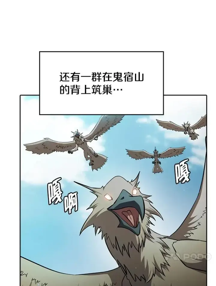 漫画《从地狱归来的圣座》135.与鬼宿山作战第24张图