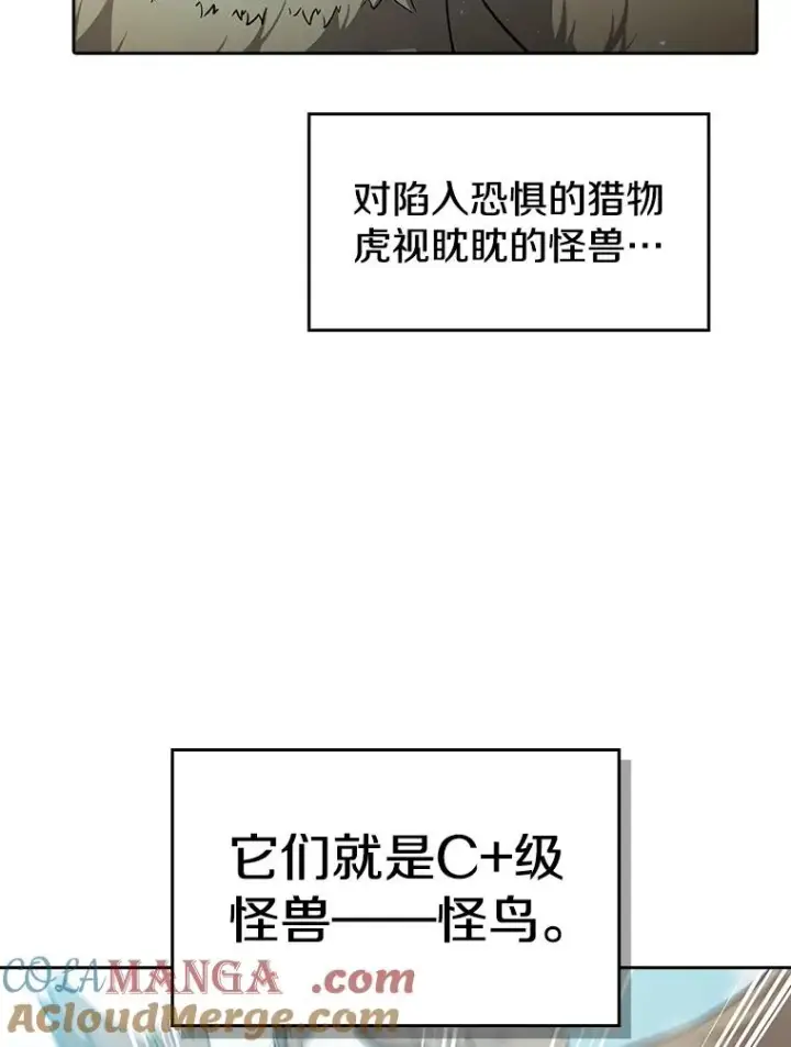 漫画《从地狱归来的圣座》135.与鬼宿山作战第25张图
