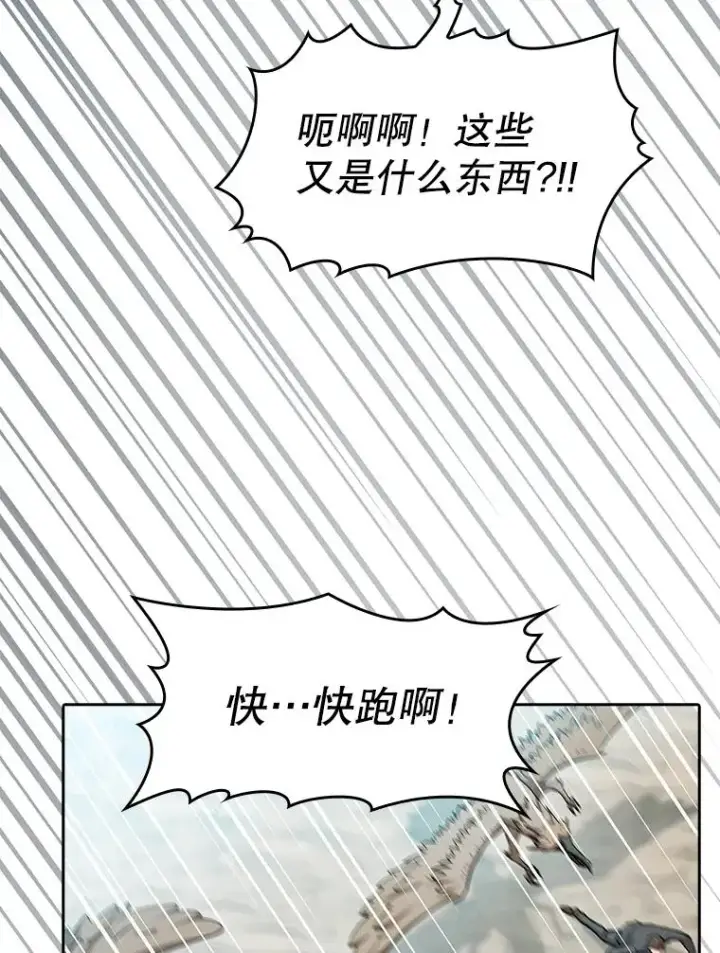 漫画《从地狱归来的圣座》135.与鬼宿山作战第27张图