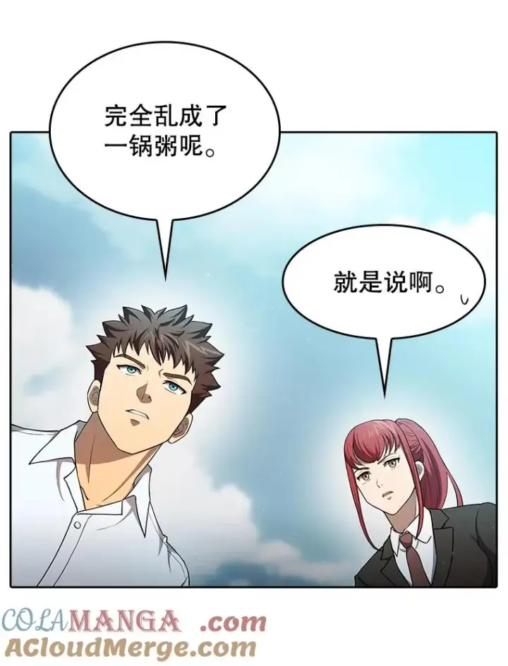 漫画《从地狱归来的圣座》135.与鬼宿山作战第29张图