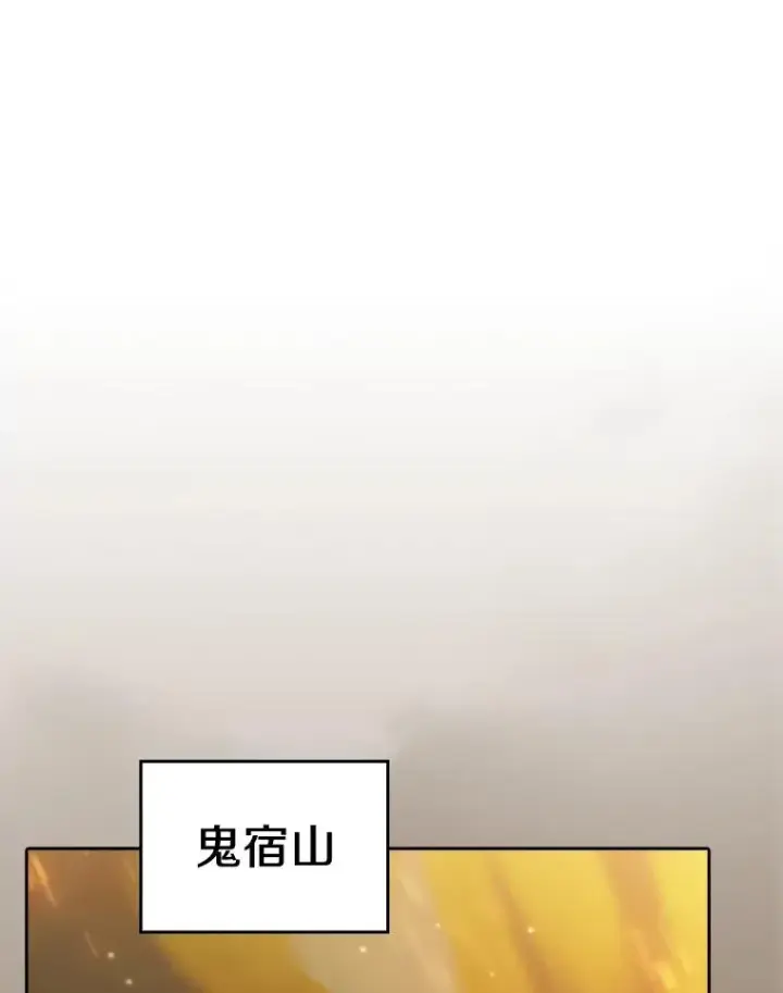 漫画《从地狱归来的圣座》135.与鬼宿山作战第3张图