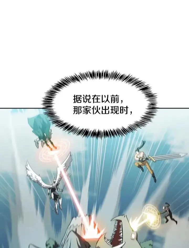 漫画《从地狱归来的圣座》135.与鬼宿山作战第30张图