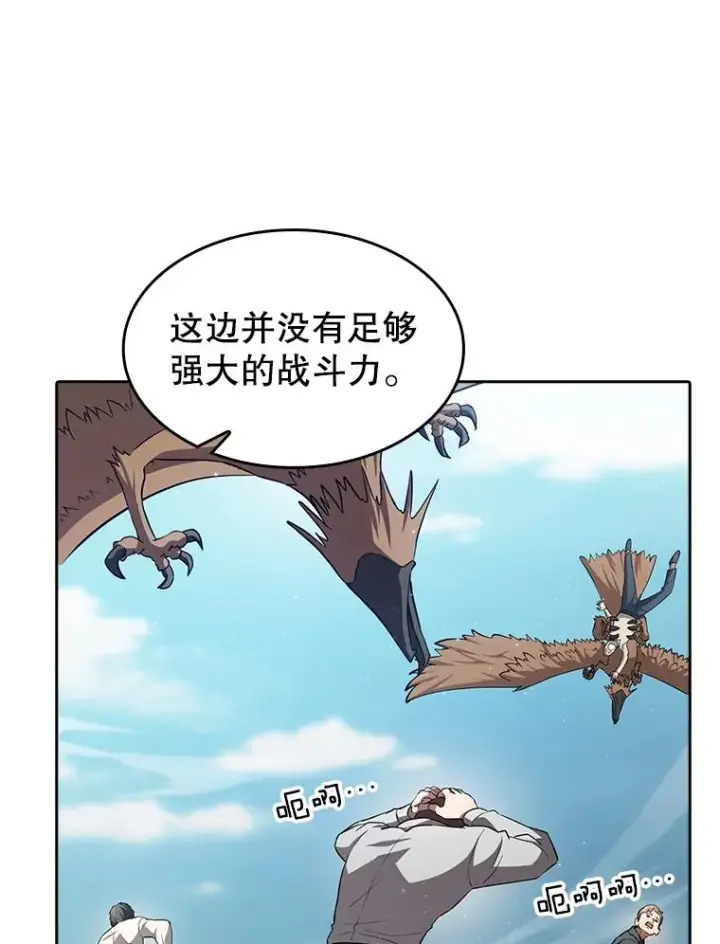 漫画《从地狱归来的圣座》135.与鬼宿山作战第32张图