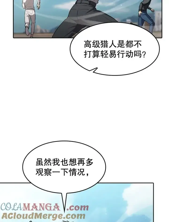 漫画《从地狱归来的圣座》135.与鬼宿山作战第33张图