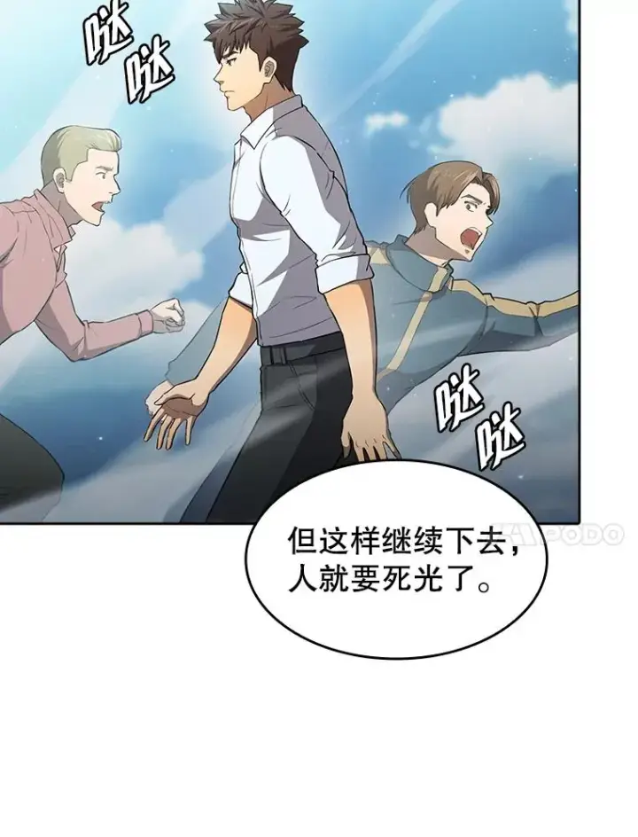漫画《从地狱归来的圣座》135.与鬼宿山作战第34张图