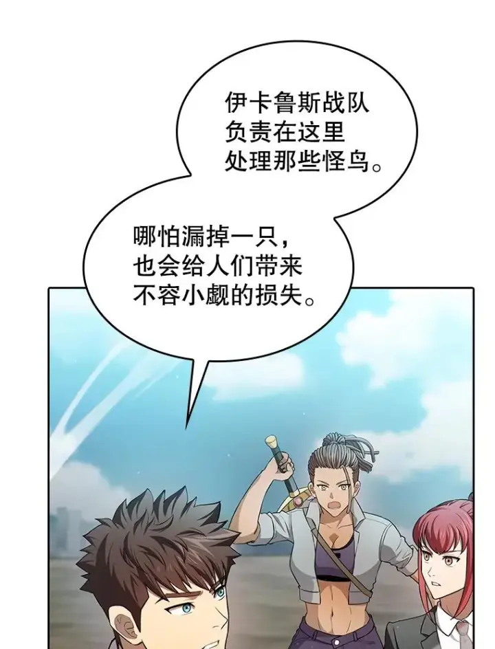 漫画《从地狱归来的圣座》135.与鬼宿山作战第35张图