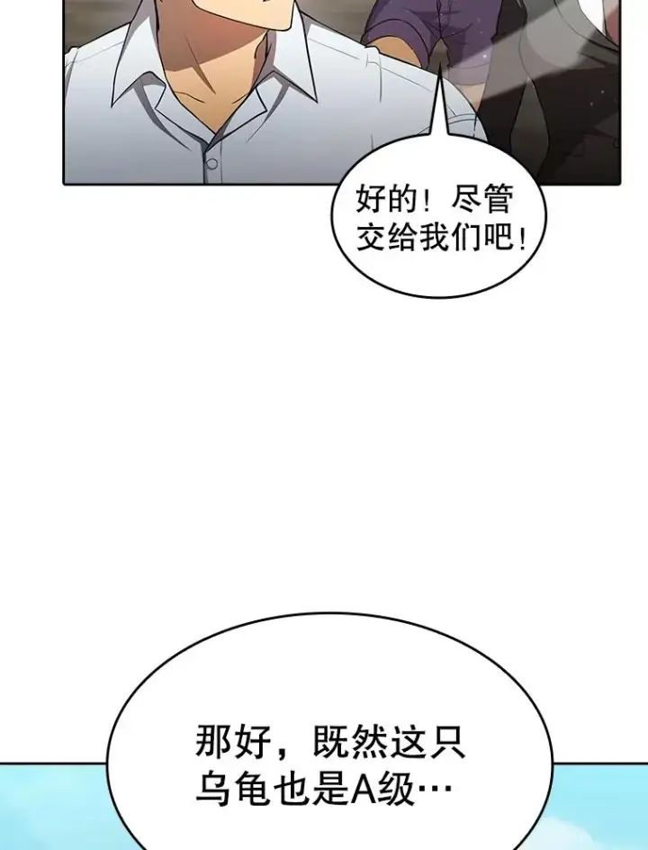 漫画《从地狱归来的圣座》135.与鬼宿山作战第36张图