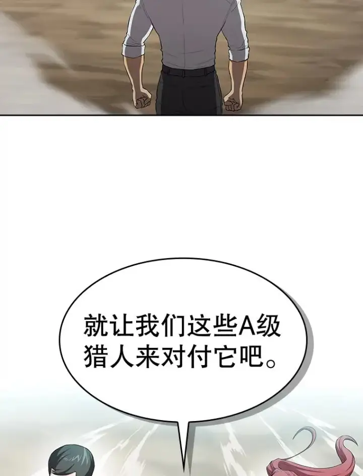 漫画《从地狱归来的圣座》135.与鬼宿山作战第38张图