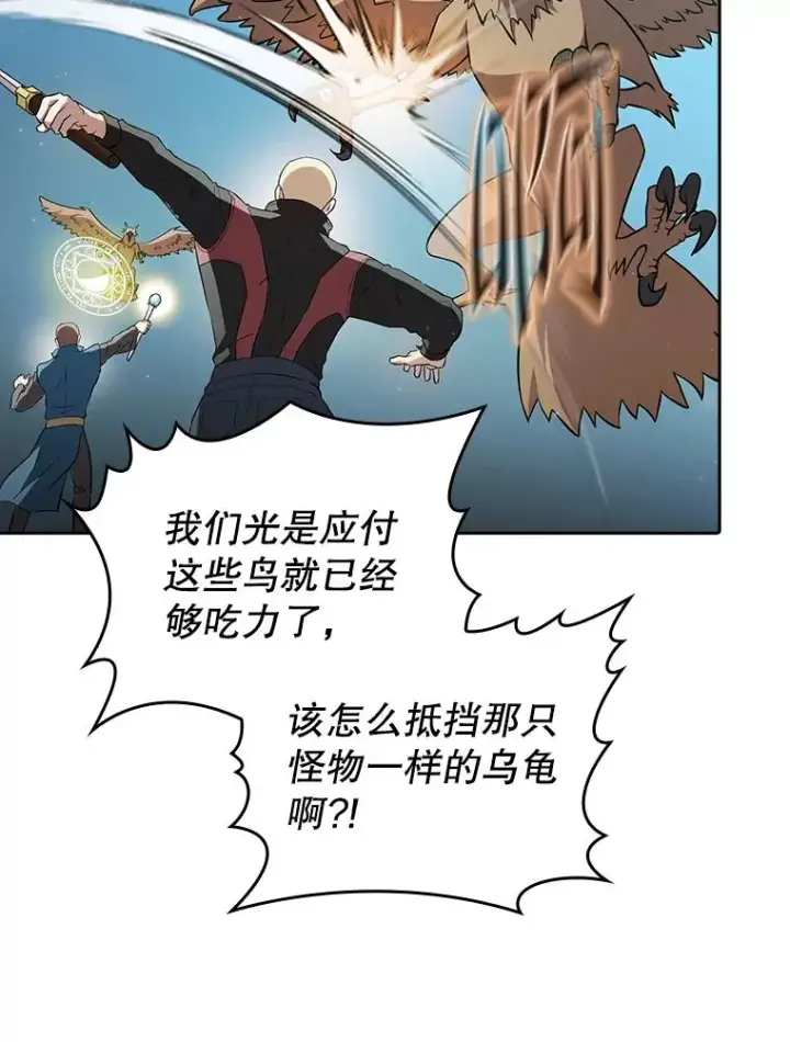 漫画《从地狱归来的圣座》135.与鬼宿山作战第43张图