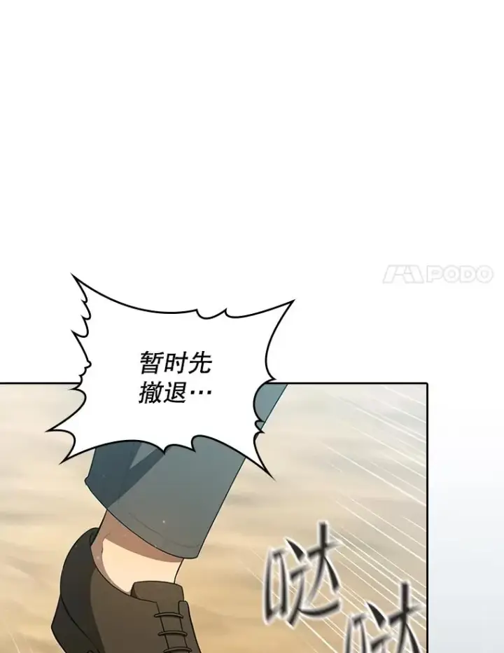 漫画《从地狱归来的圣座》135.与鬼宿山作战第44张图
