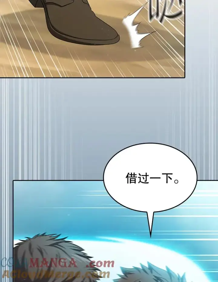 漫画《从地狱归来的圣座》135.与鬼宿山作战第45张图