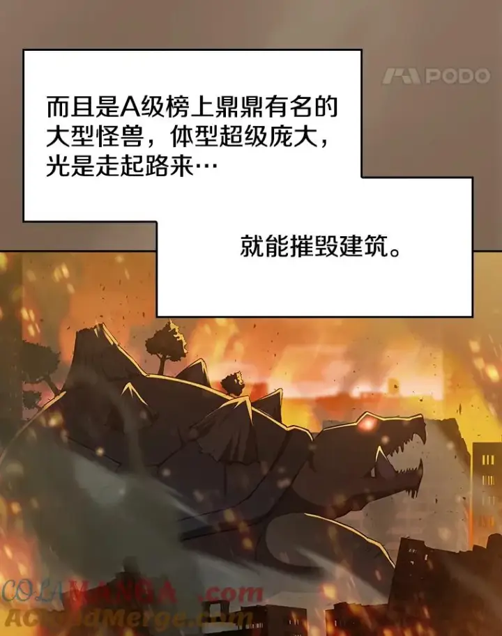 漫画《从地狱归来的圣座》135.与鬼宿山作战第5张图